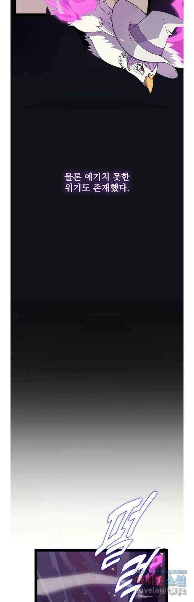 어웨이크닝 회귀 플레이어 172화 29