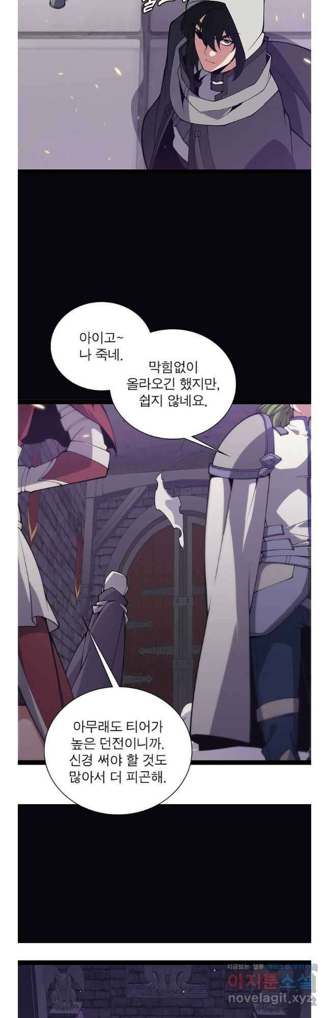 어웨이크닝 회귀 플레이어 172화 31
