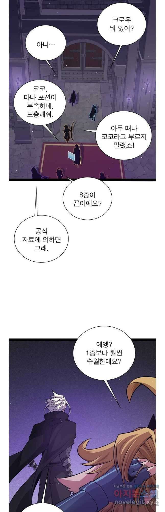 어웨이크닝 회귀 플레이어 172화 32
