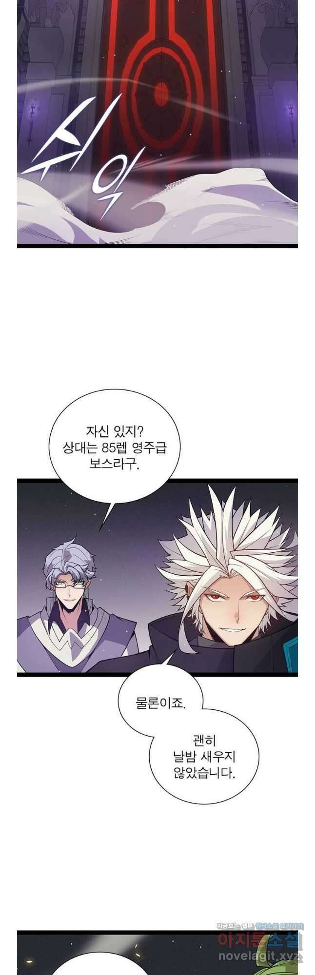 어웨이크닝 회귀 플레이어 172화 34