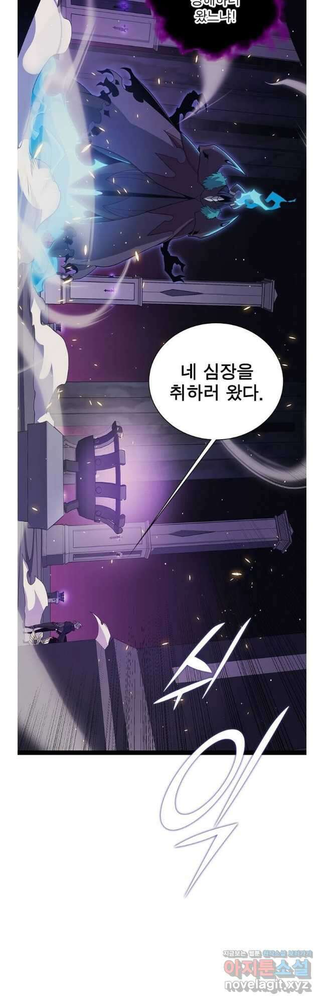 어웨이크닝 회귀 플레이어 172화 39