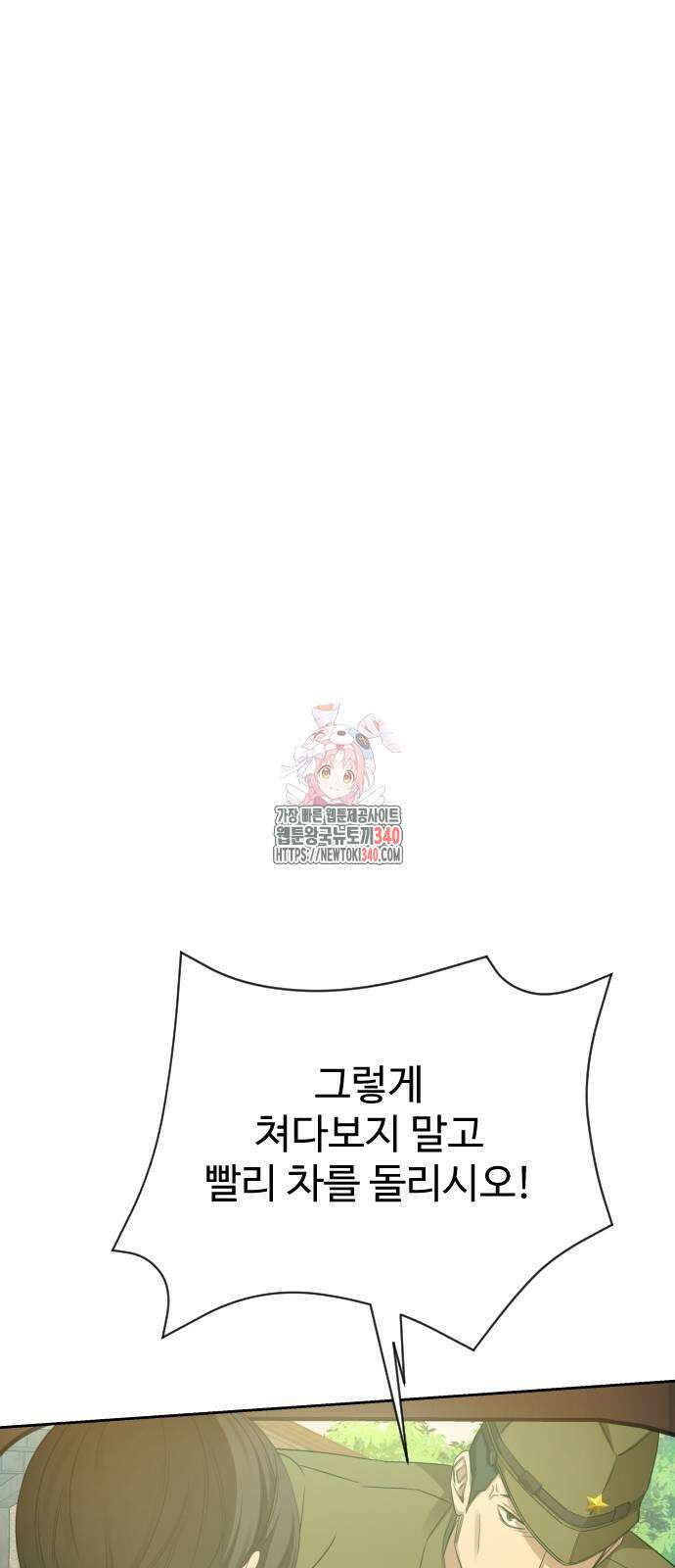 갬블링 1945 80화 1