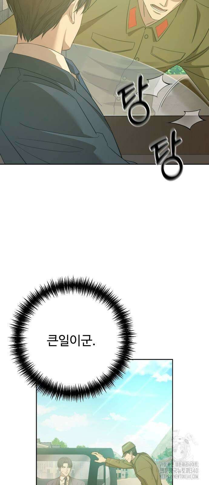 갬블링 1945 80화 2