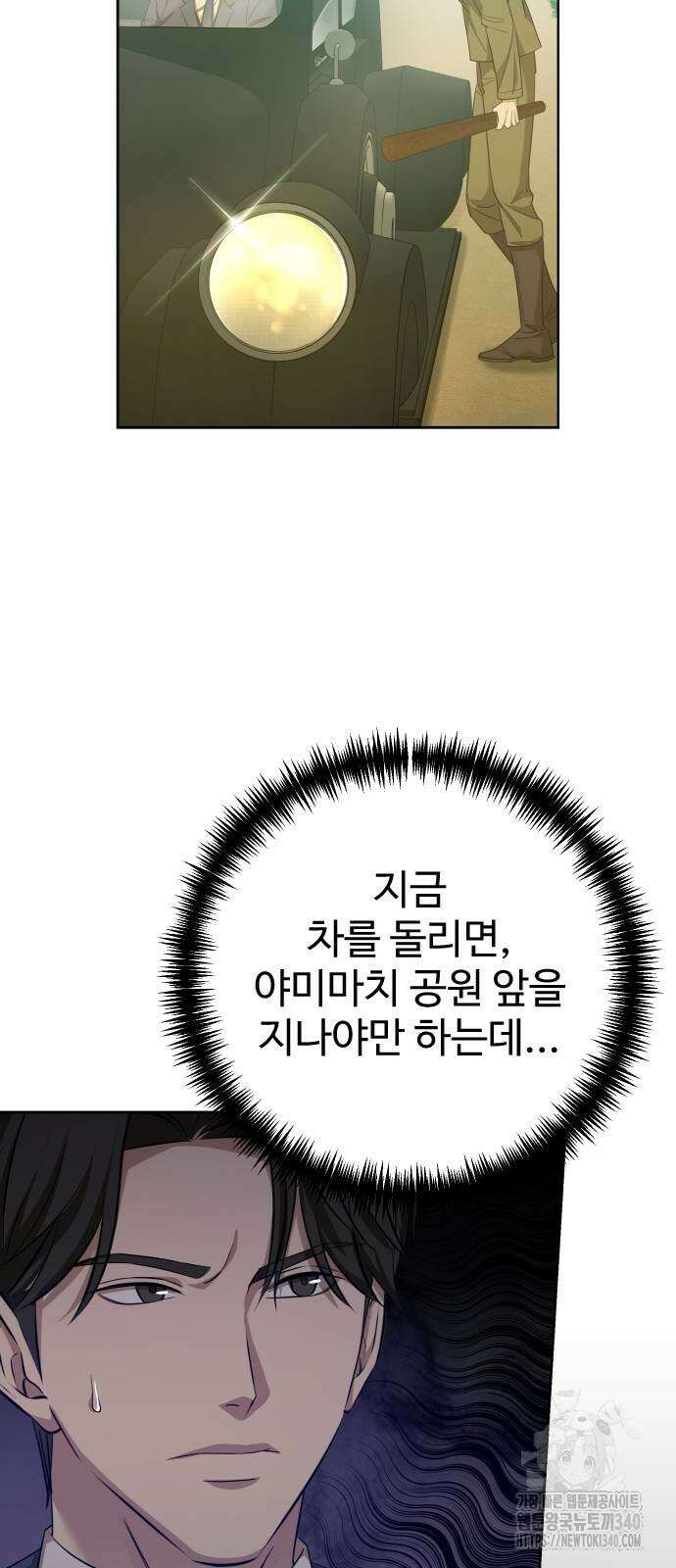 갬블링 1945 80화 3