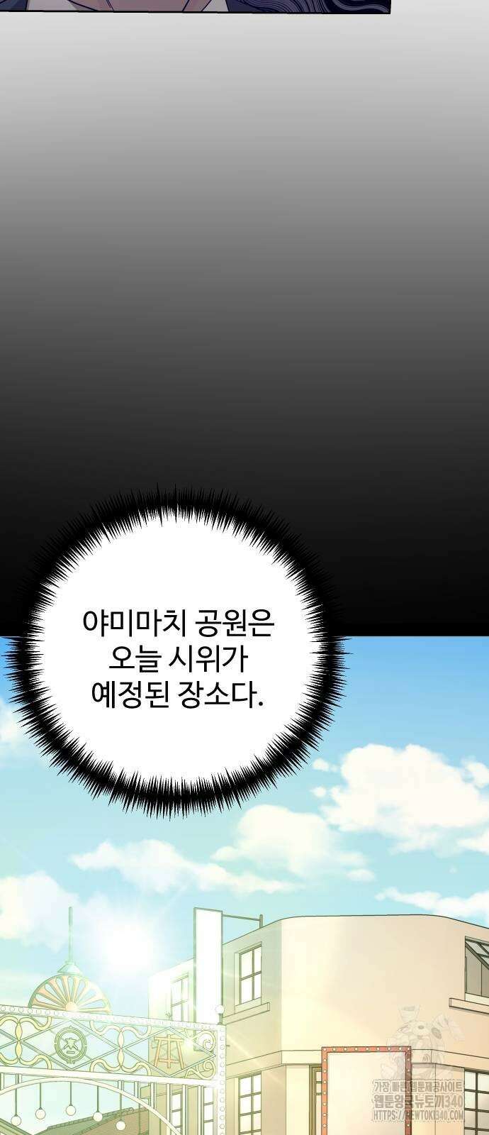 갬블링 1945 80화 4