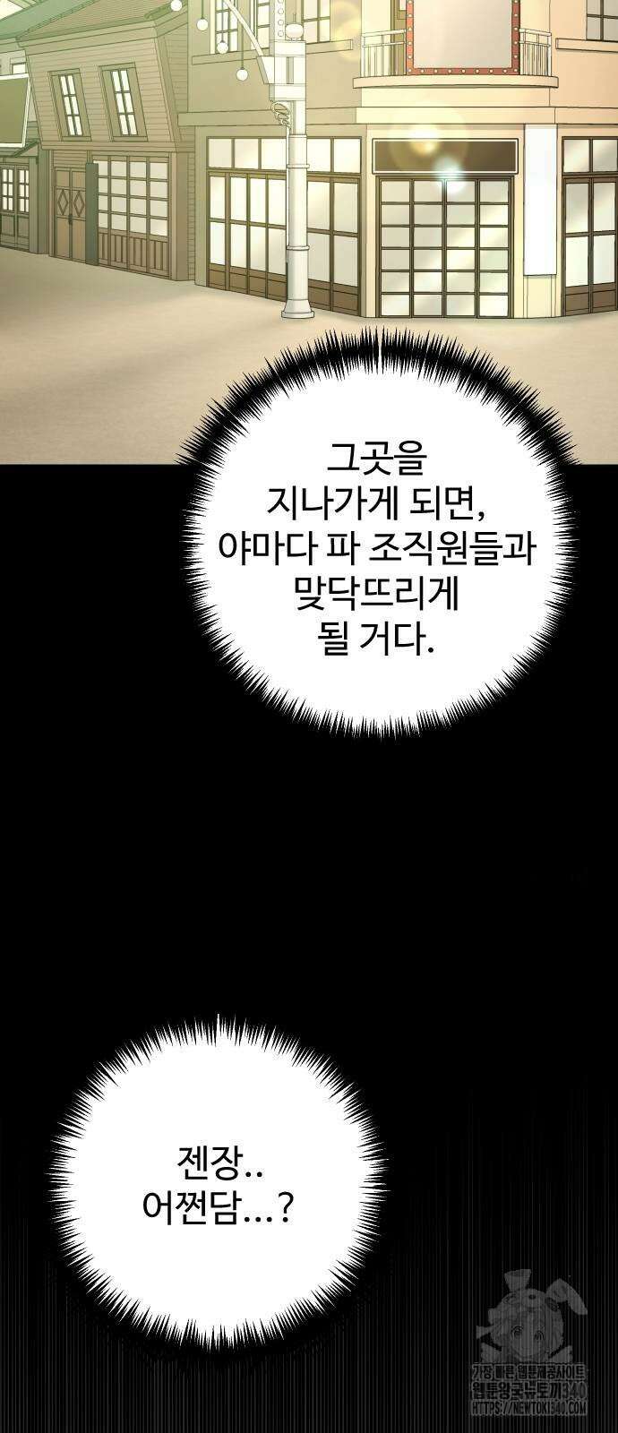 갬블링 1945 80화 5