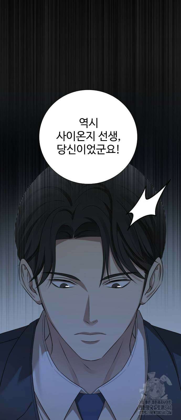 갬블링 1945 80화 6