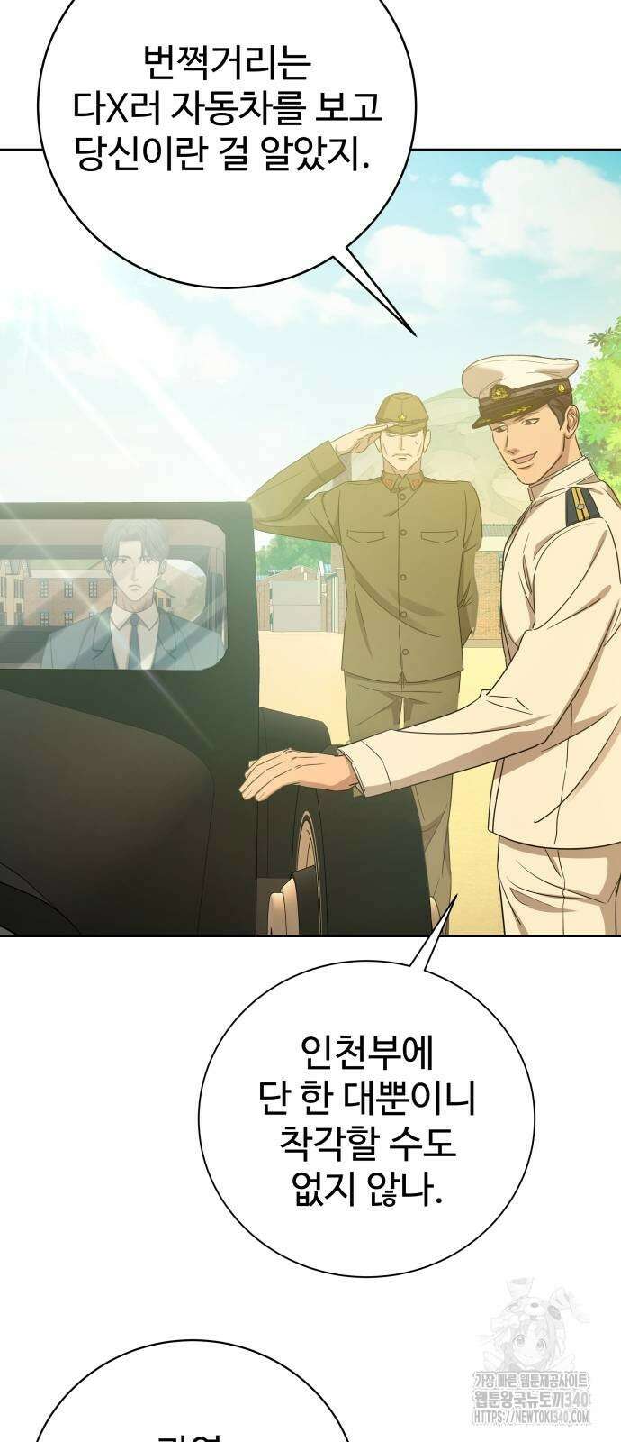 갬블링 1945 80화 10