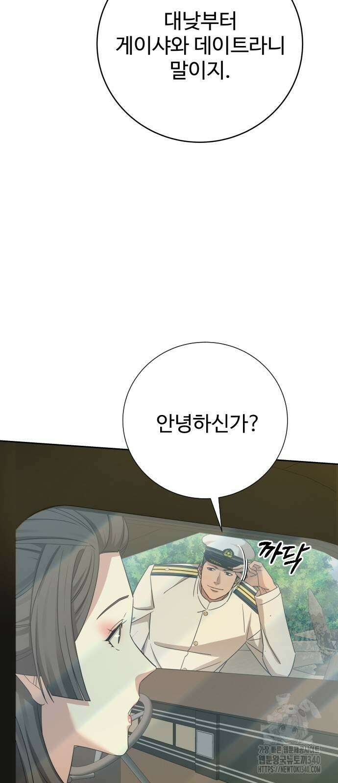 갬블링 1945 80화 12