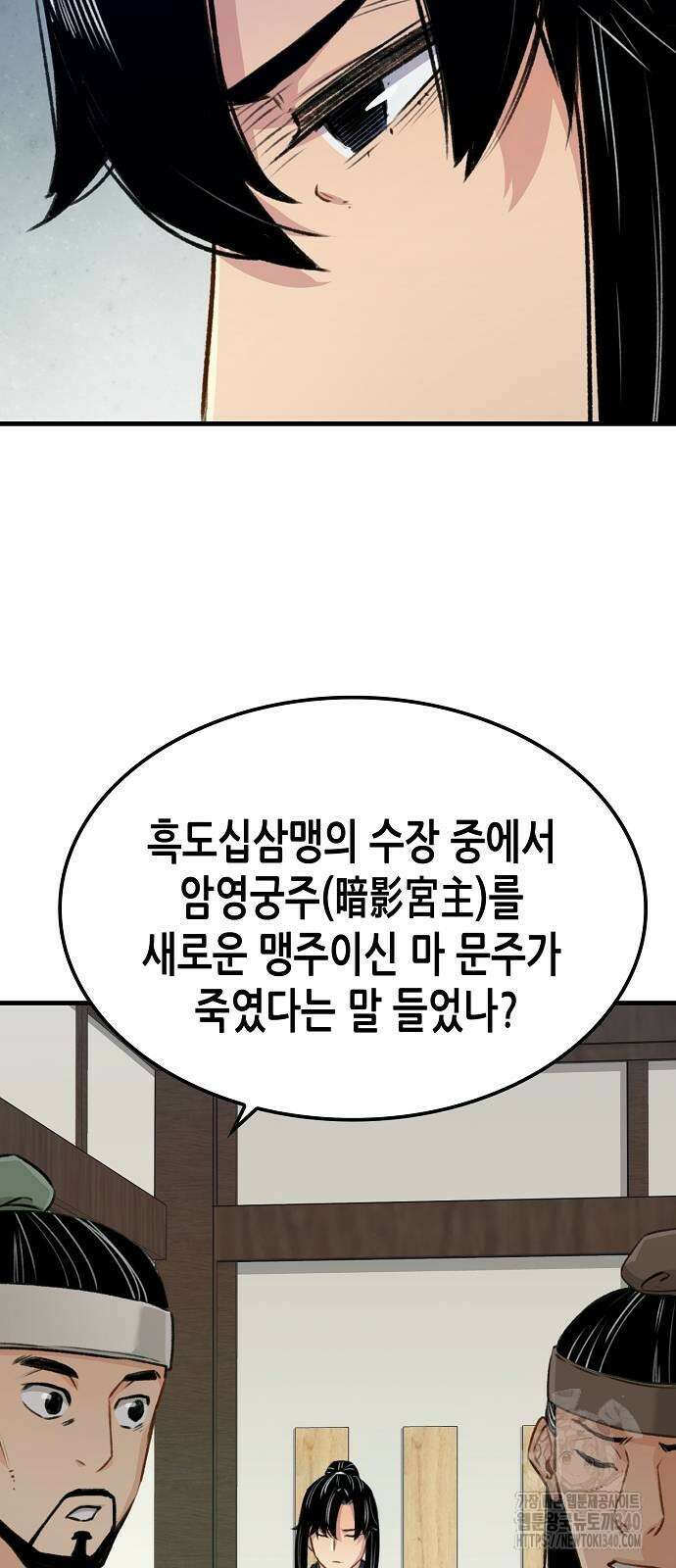환생천마 21화 5