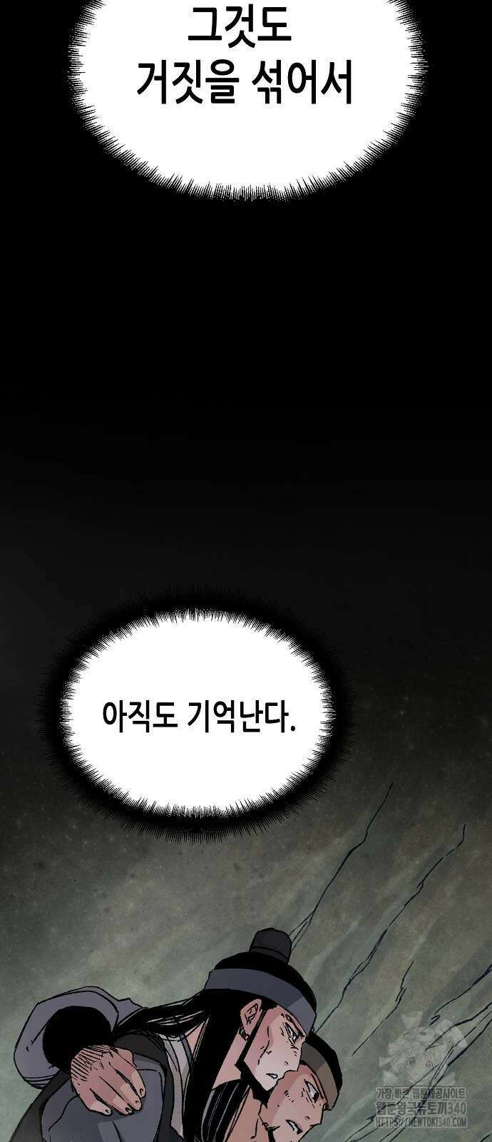환생천마 21화 10