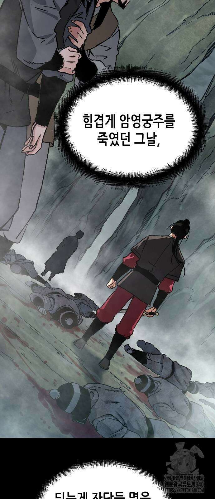 환생천마 21화 11