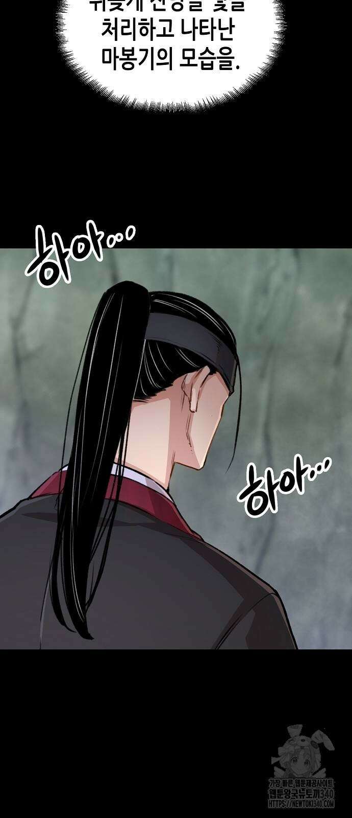 환생천마 21화 12
