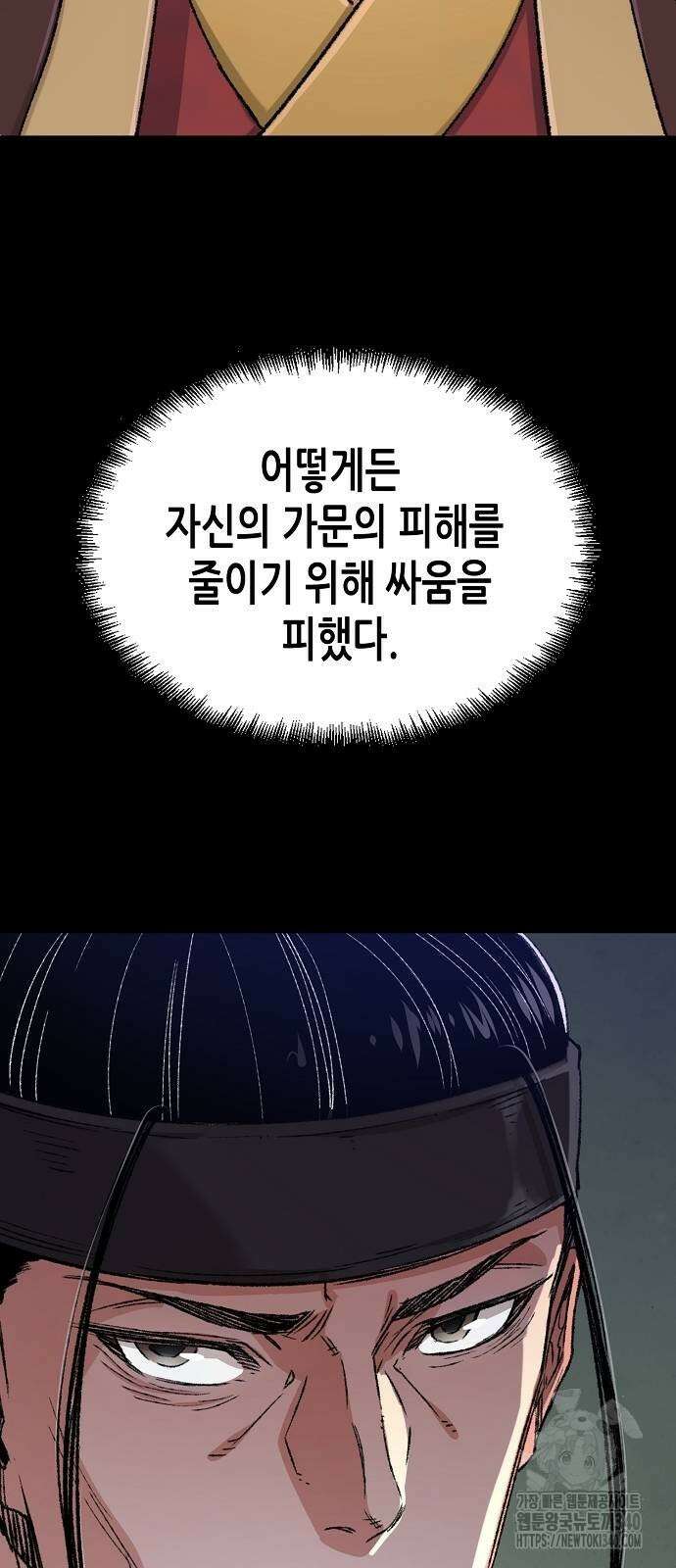 환생천마 21화 18