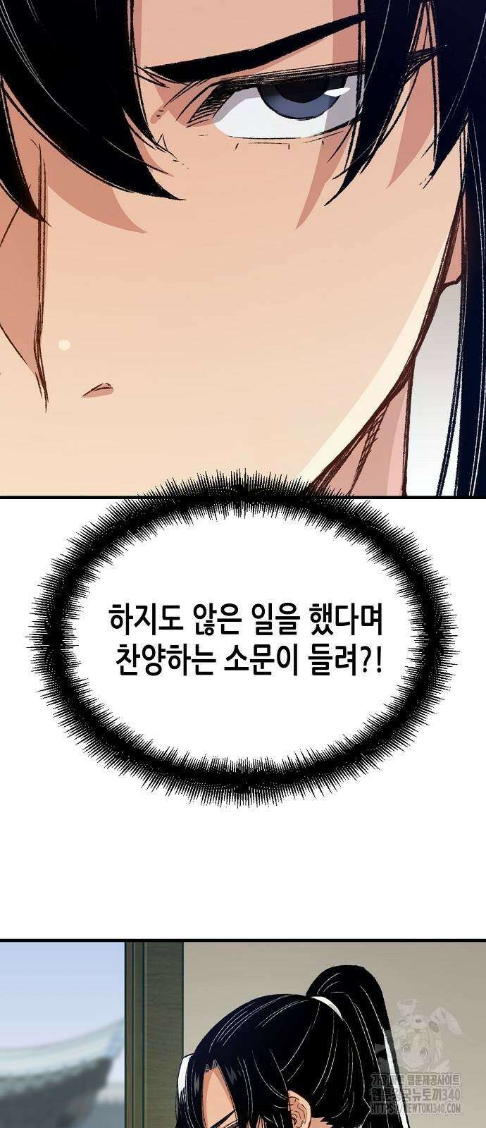환생천마 21화 20