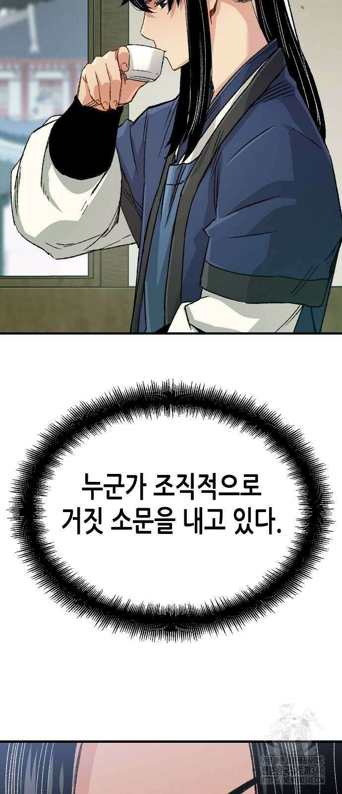 환생천마 21화 21