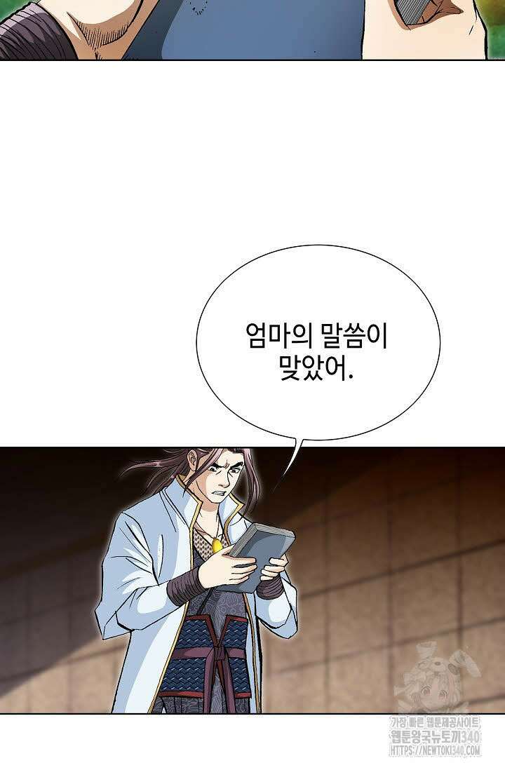 무쌍 115화 3