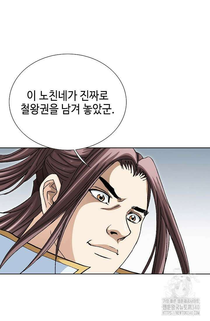 무쌍 115화 4