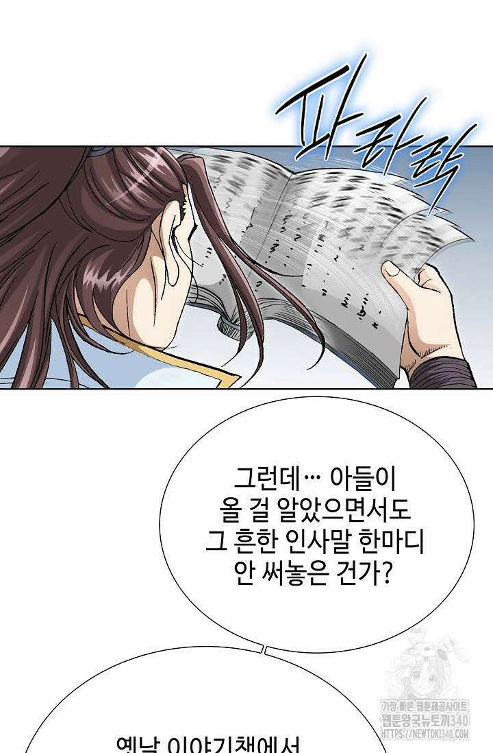 무쌍 115화 6