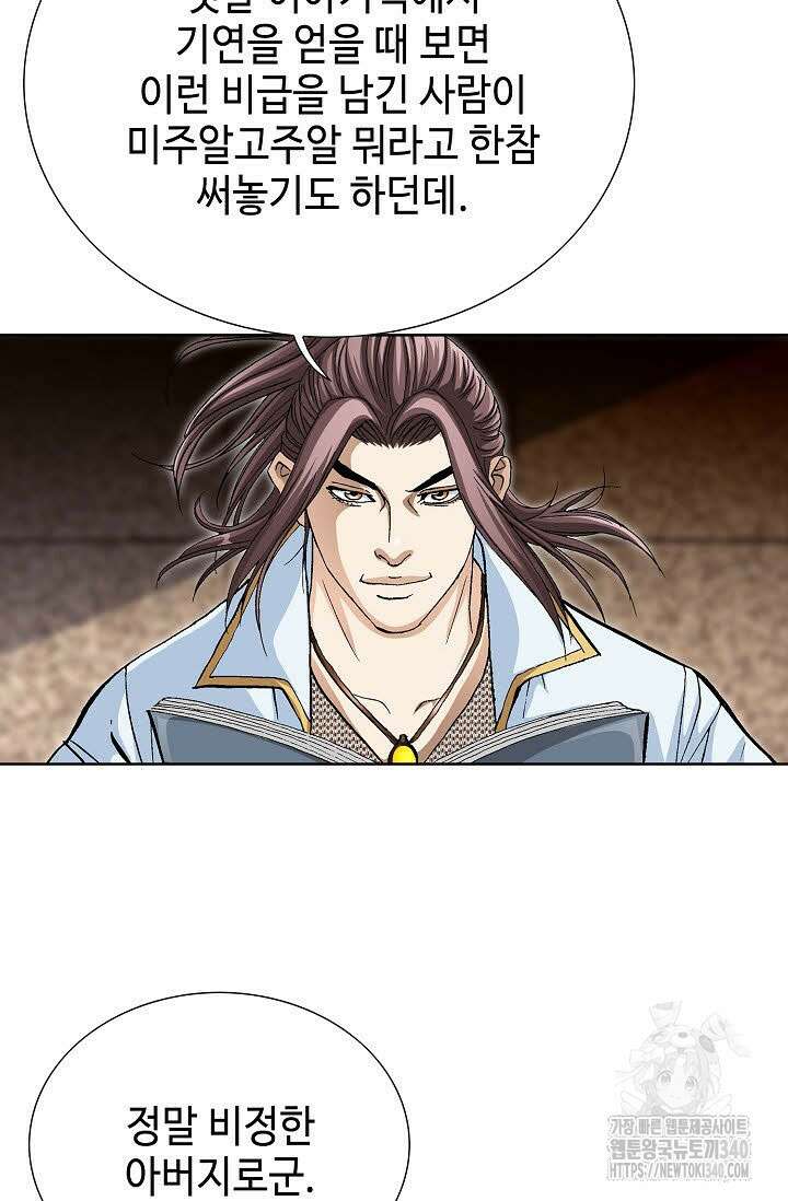 무쌍 115화 7