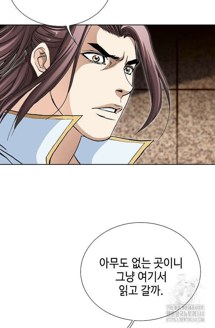 무쌍 115화 8