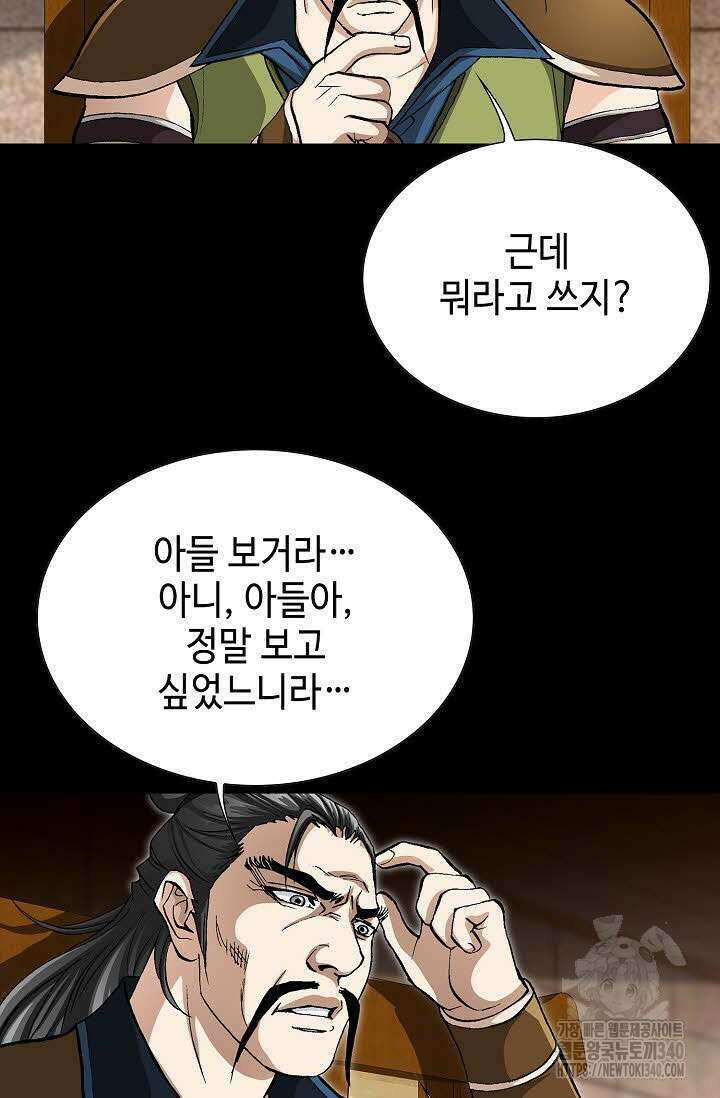 무쌍 115화 17