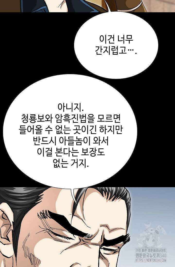 무쌍 115화 18