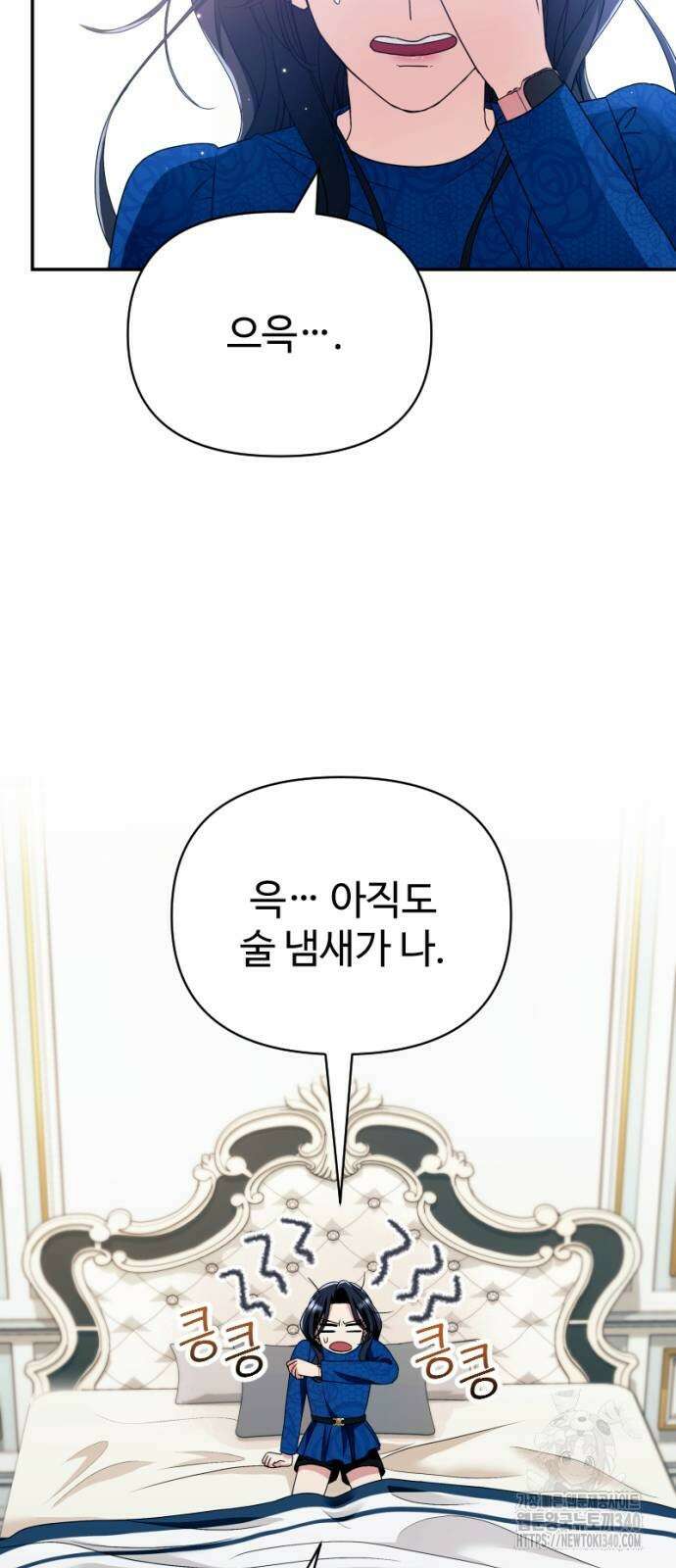 막장 악녀 17화 2