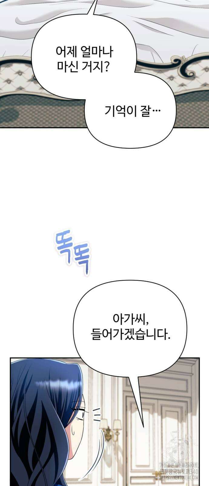 막장 악녀 17화 3