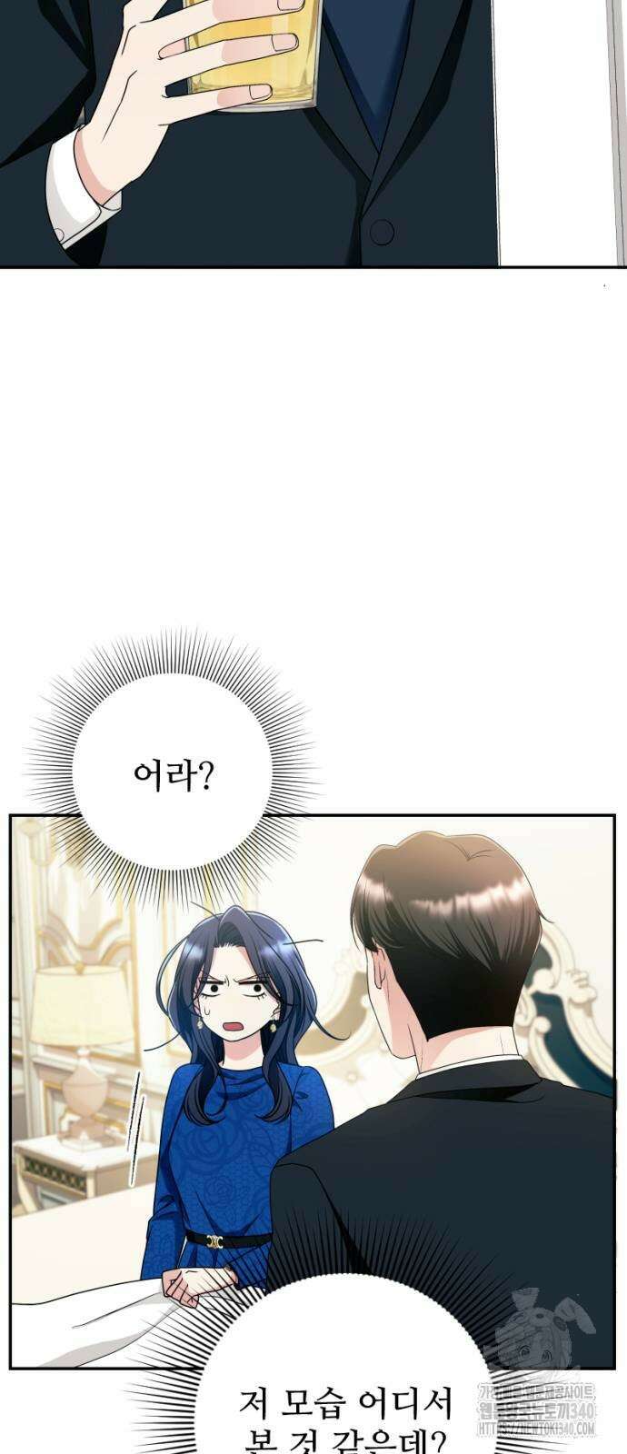 막장 악녀 17화 5
