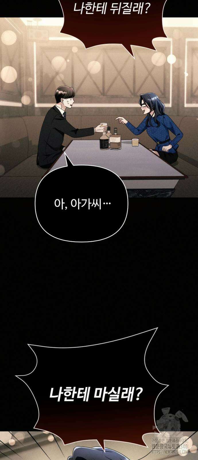 막장 악녀 17화 9