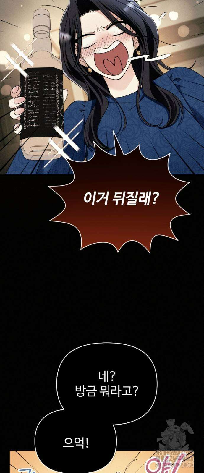 막장 악녀 17화 10