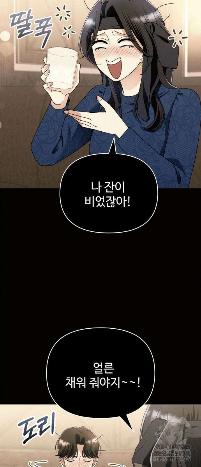 막장 악녀 17화 12