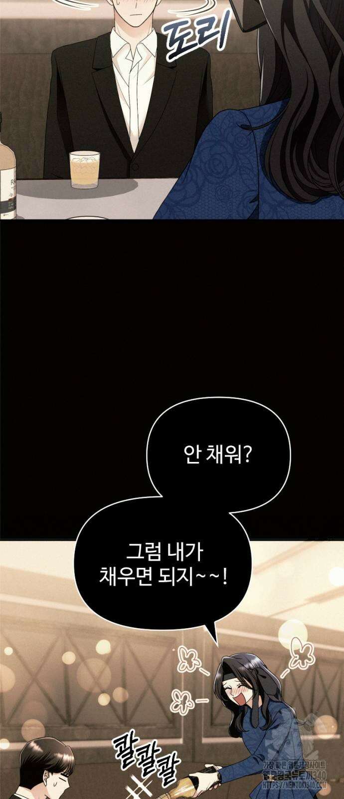 막장 악녀 17화 13