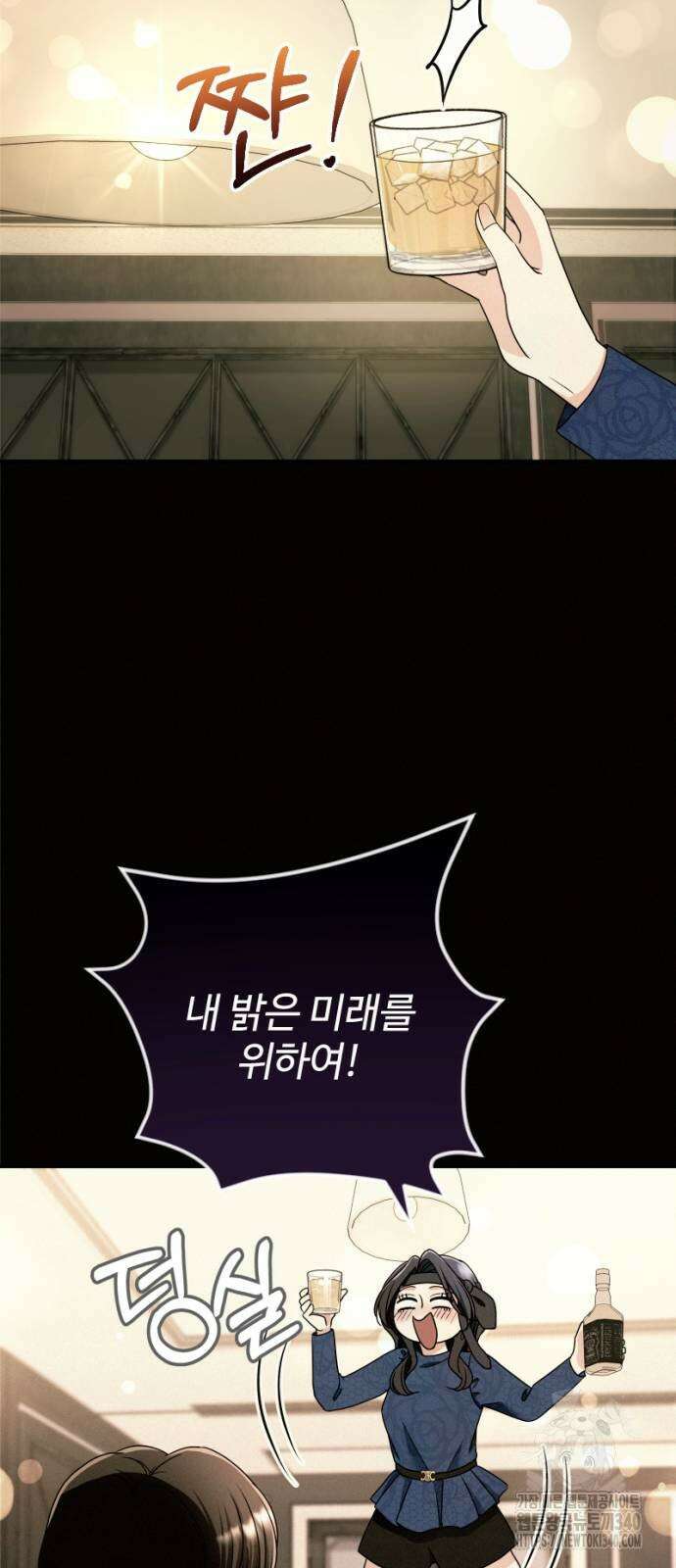 막장 악녀 17화 15