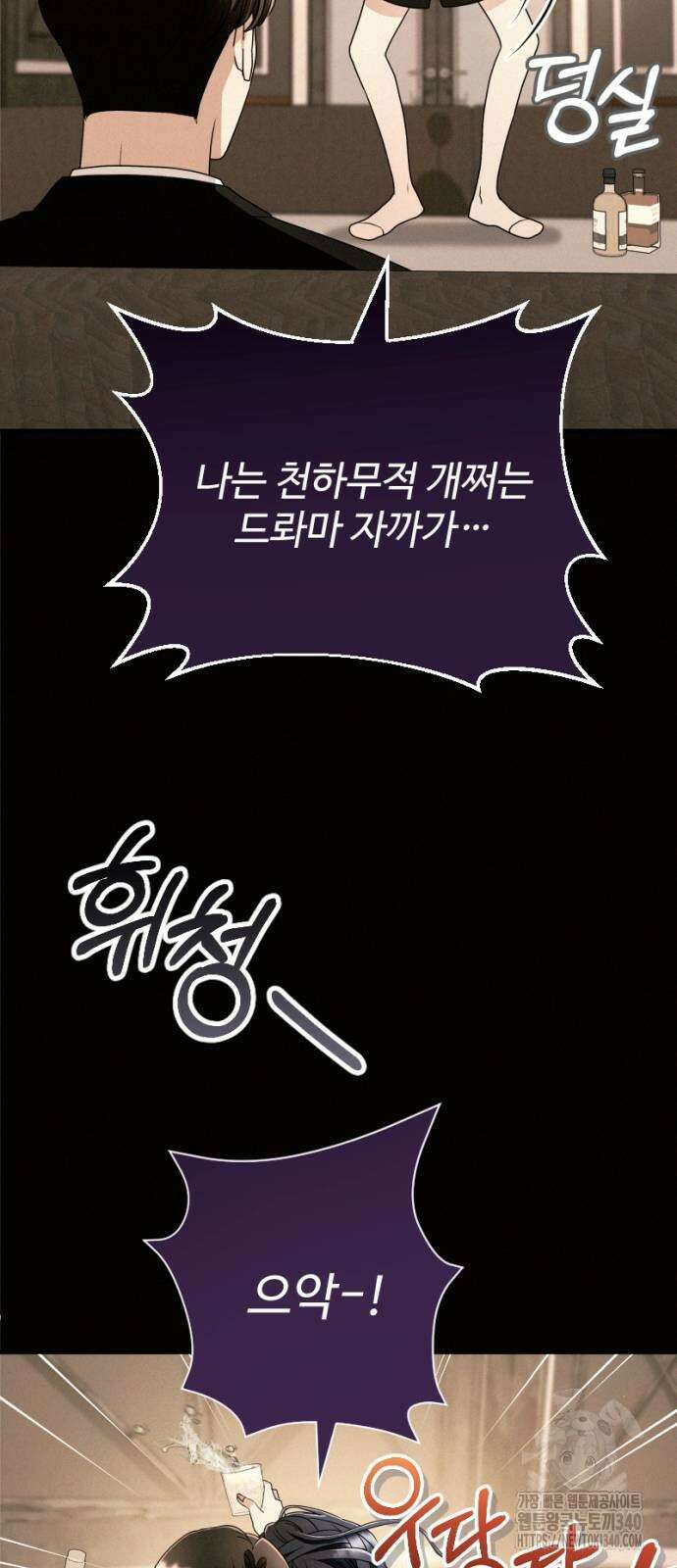 막장 악녀 17화 16