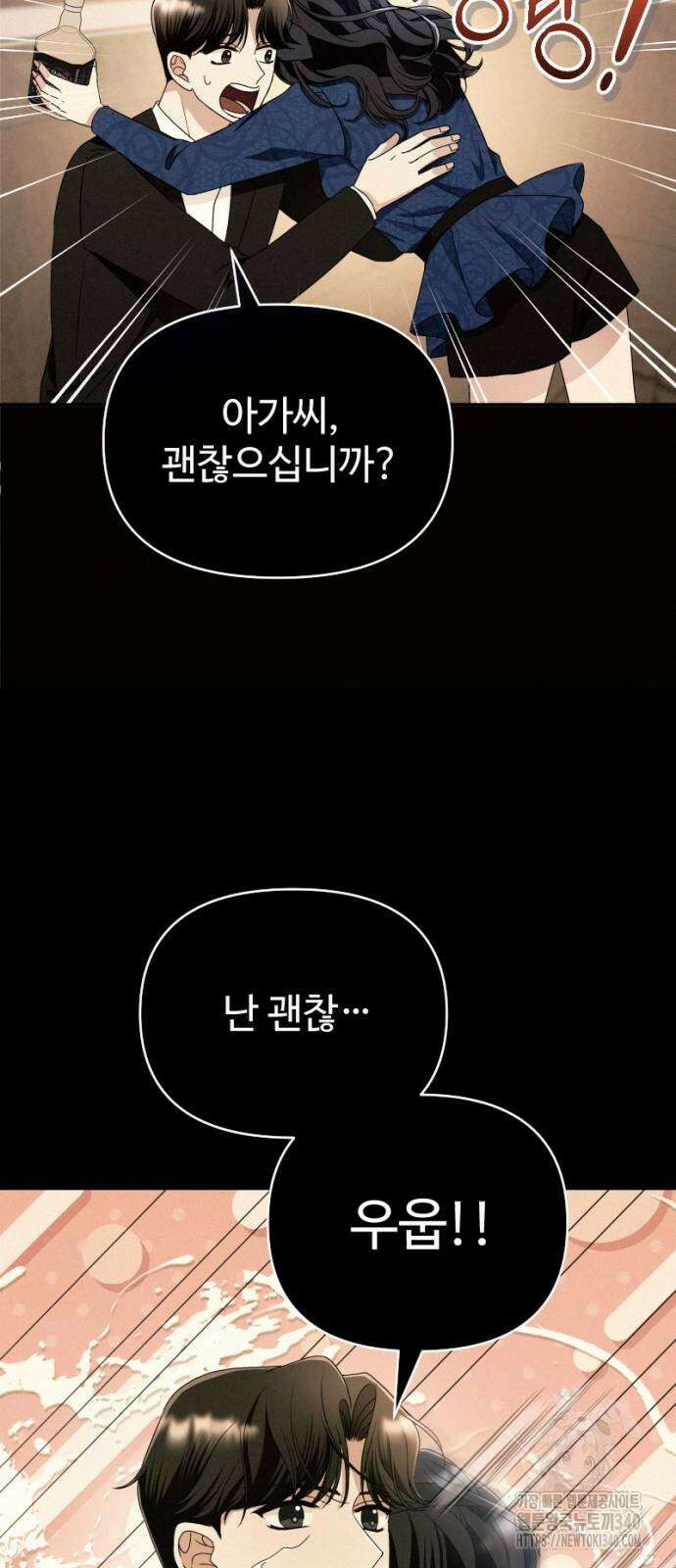 막장 악녀 17화 17