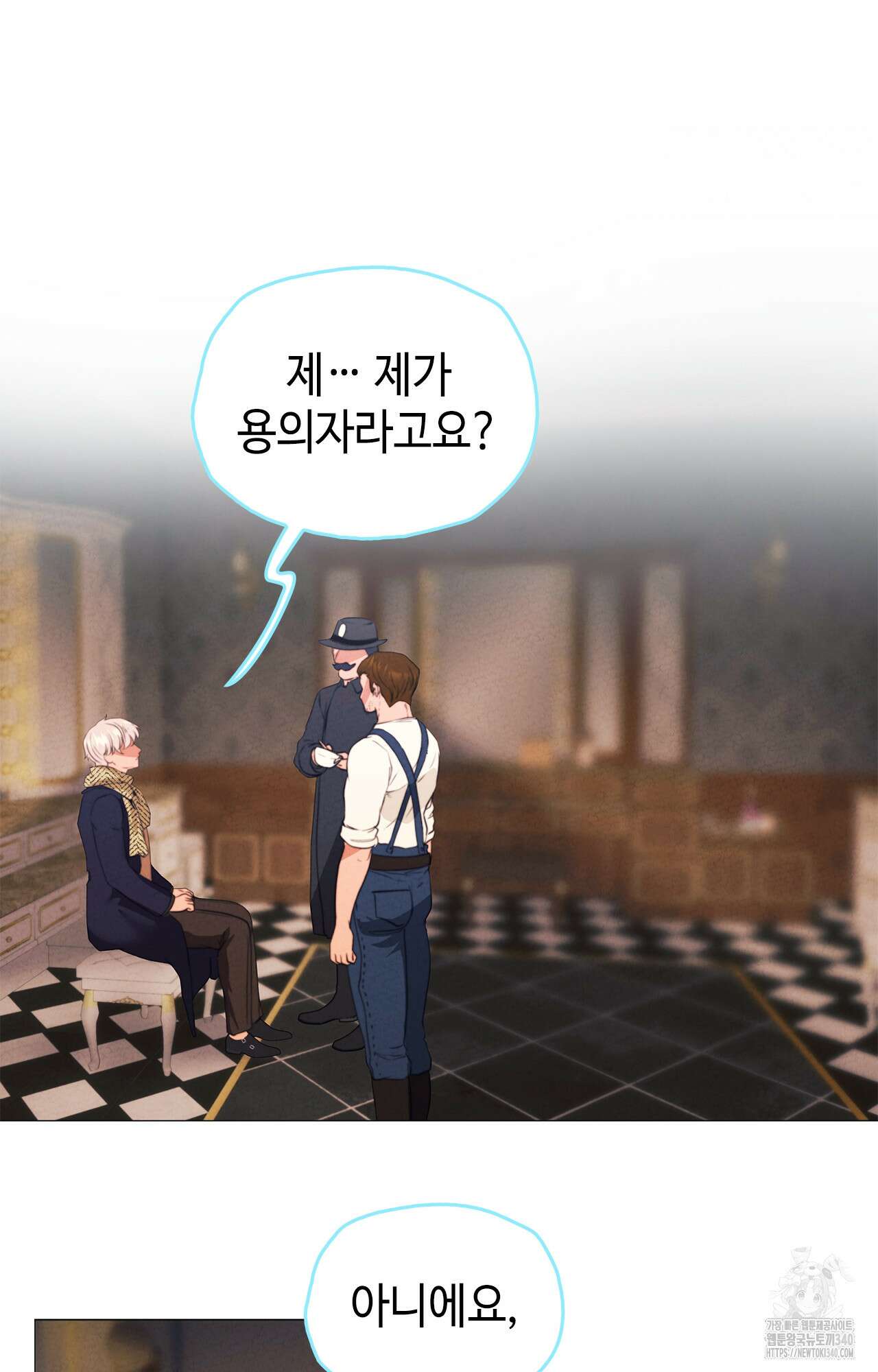 오페라의 유령 5화 5