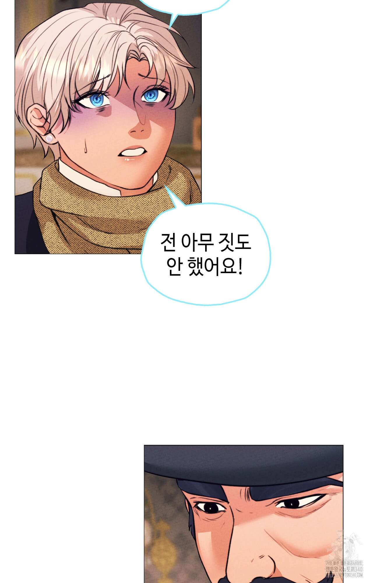 오페라의 유령 5화 6