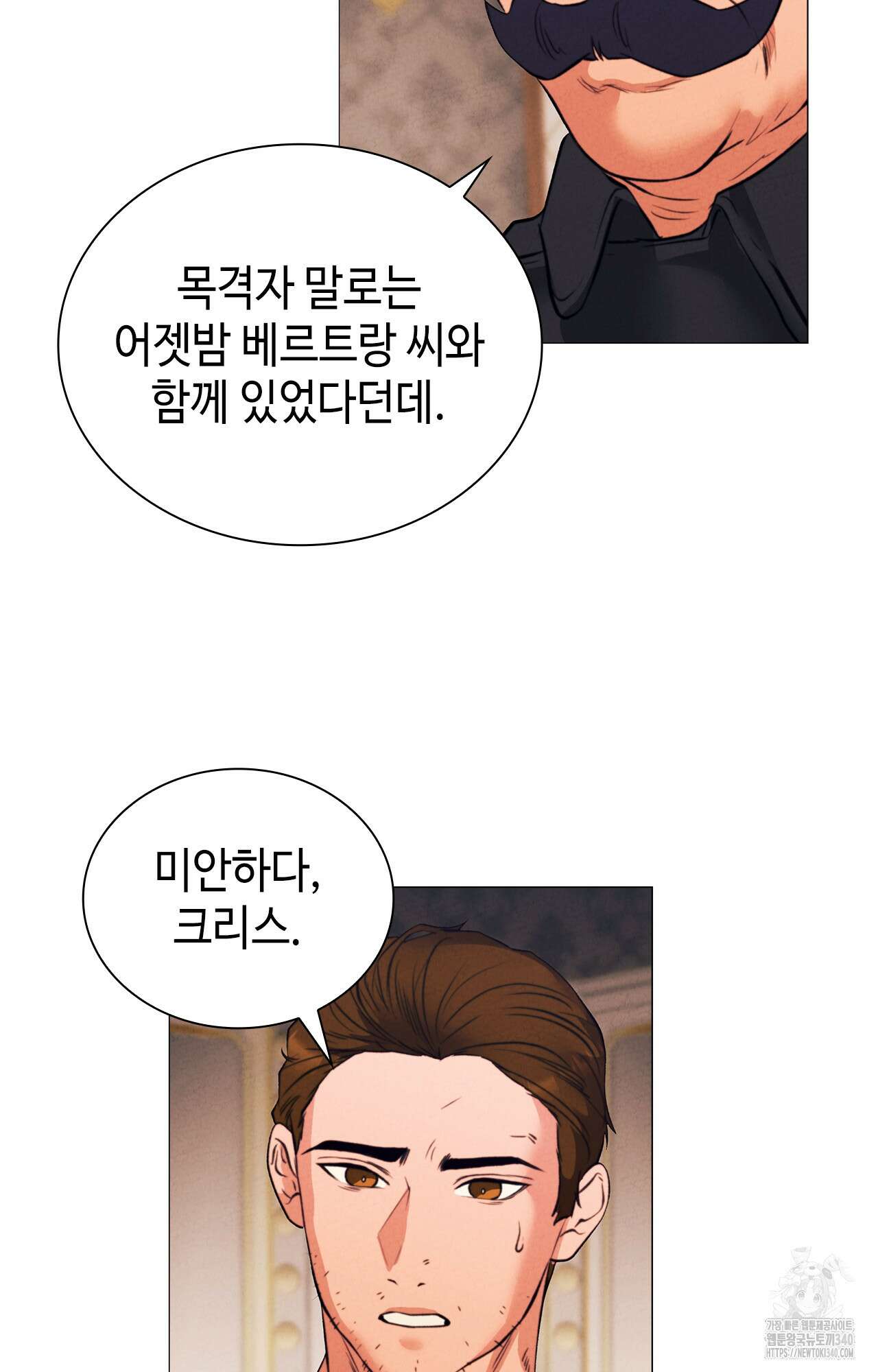 오페라의 유령 5화 7