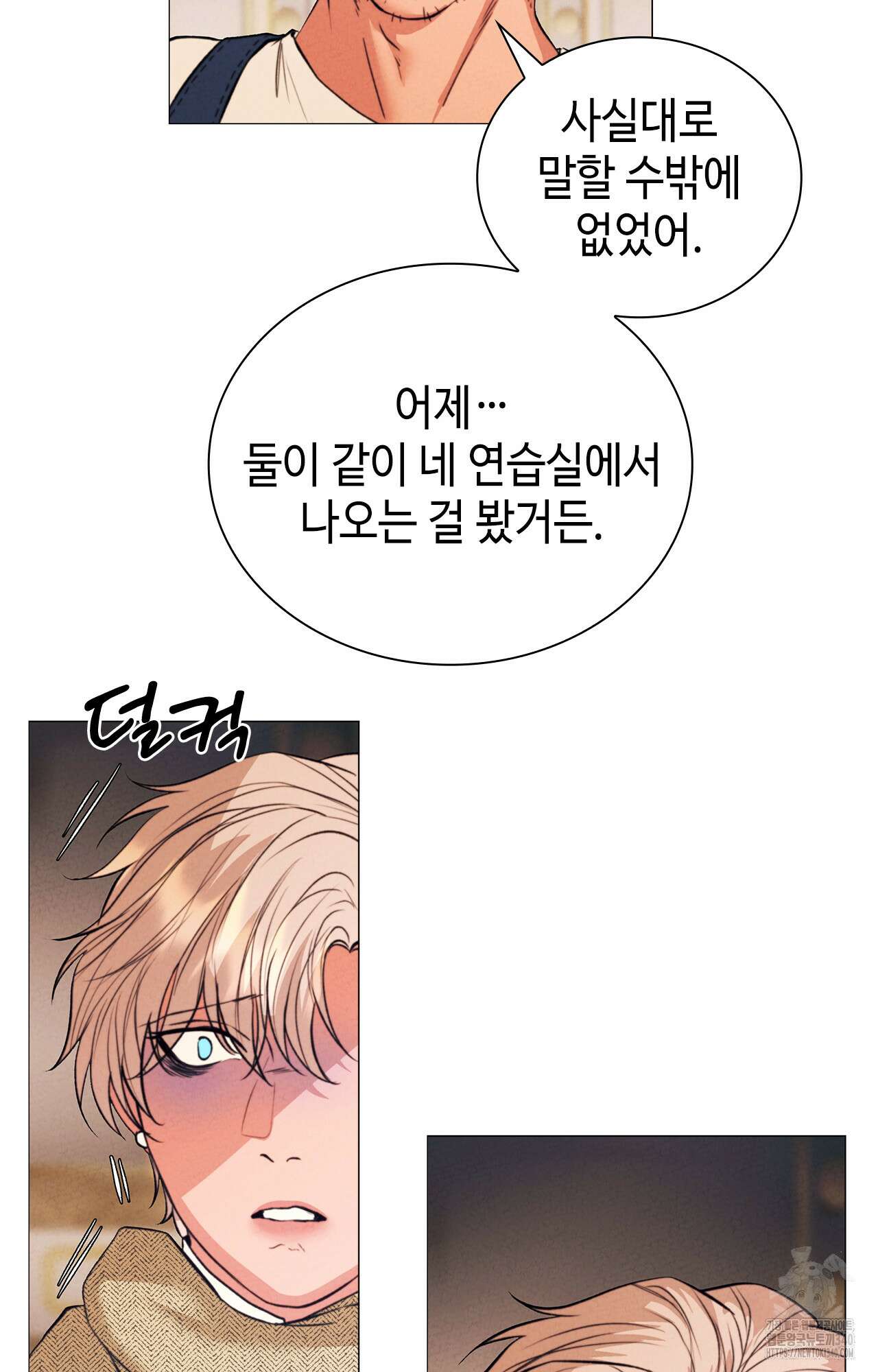 오페라의 유령 5화 8