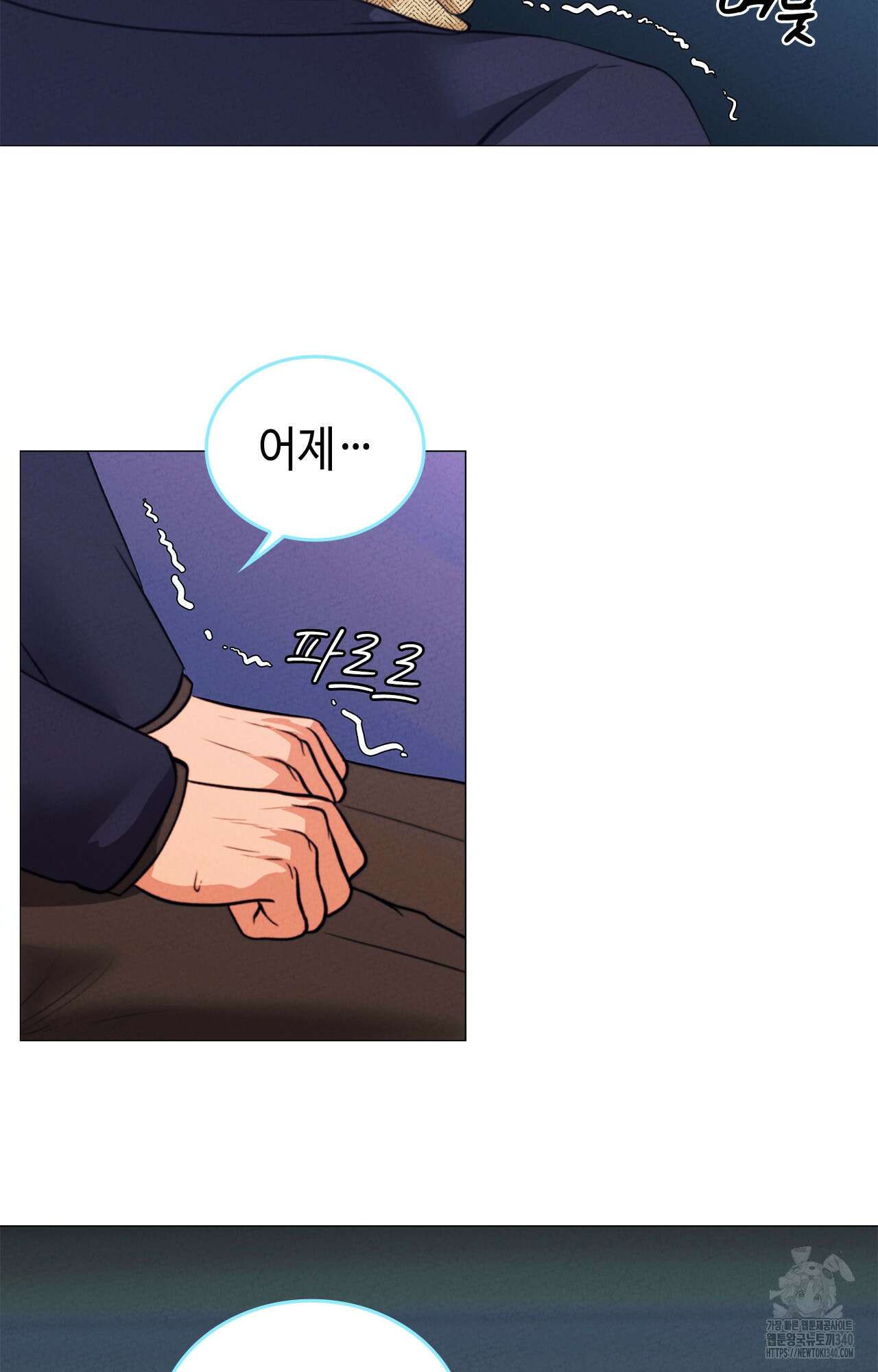 오페라의 유령 5화 10