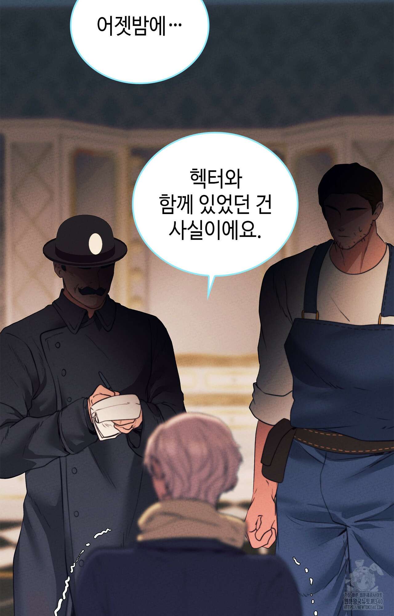 오페라의 유령 5화 11