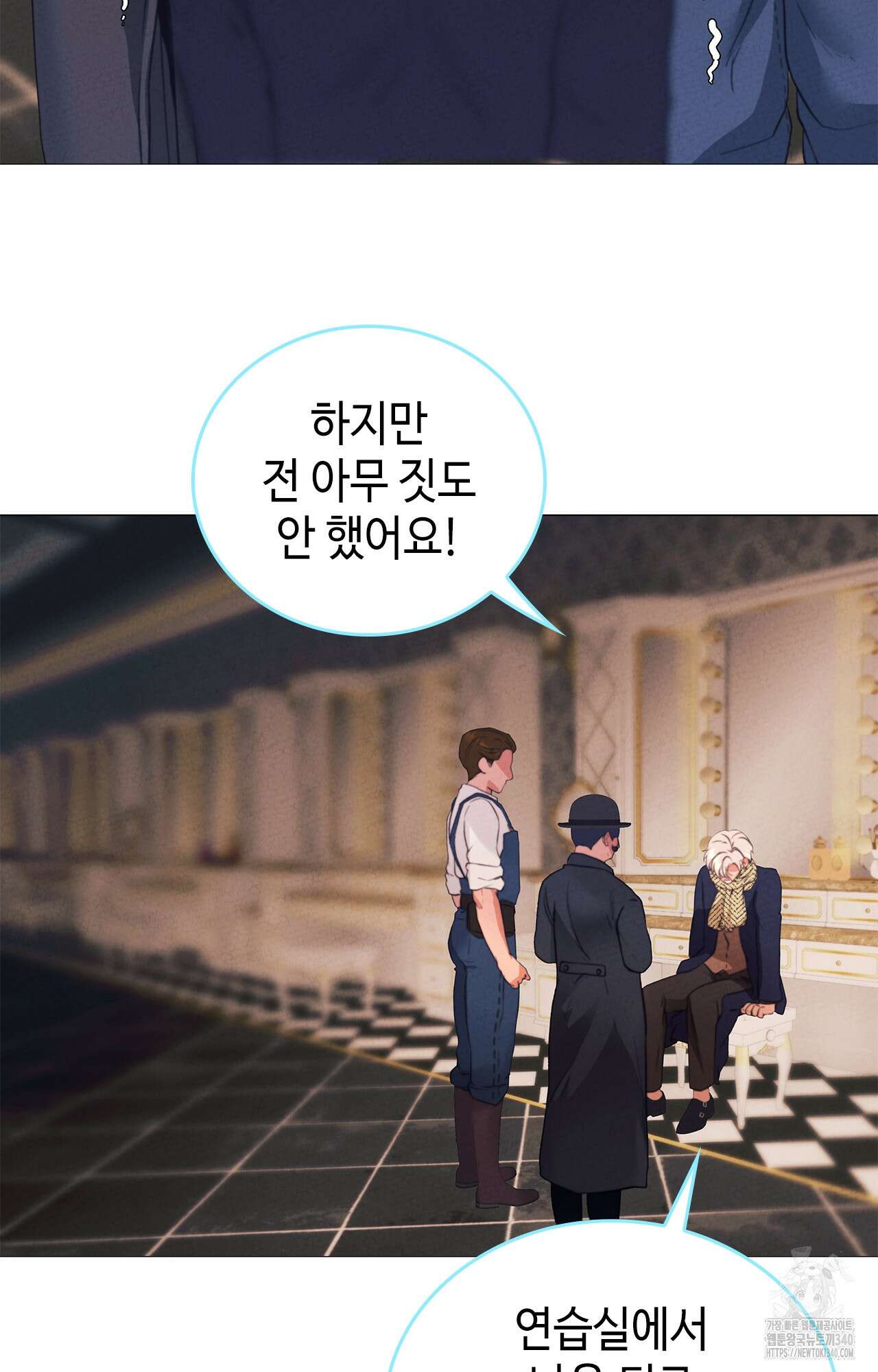 오페라의 유령 5화 12
