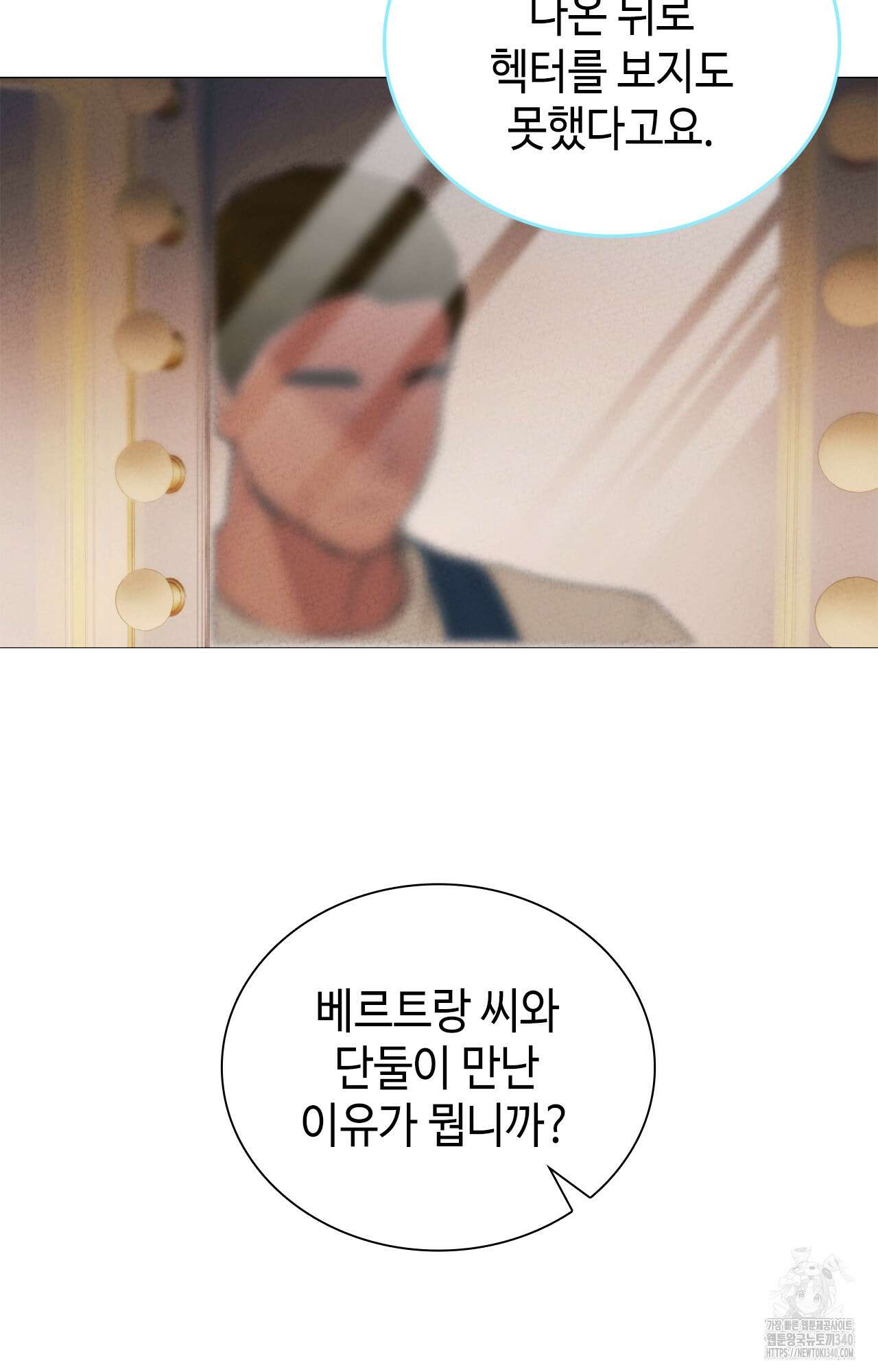 오페라의 유령 5화 13