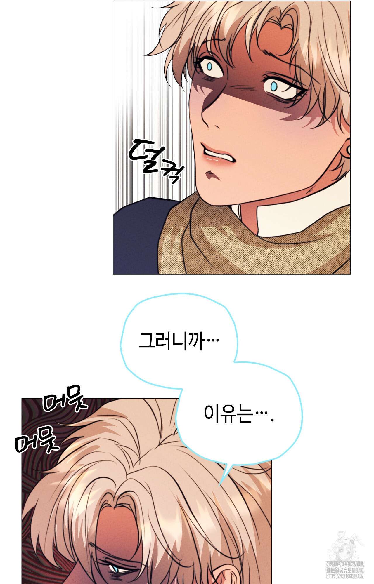 오페라의 유령 5화 14