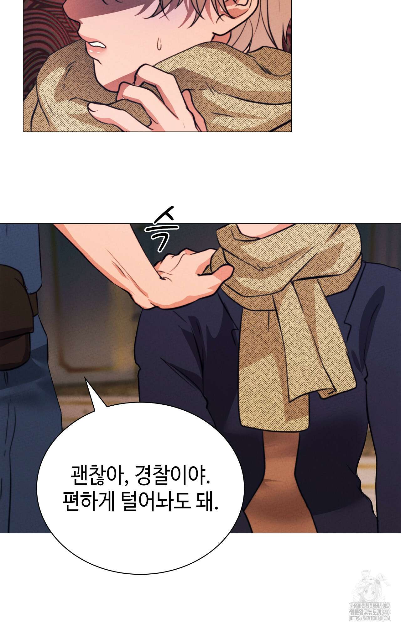 오페라의 유령 5화 15
