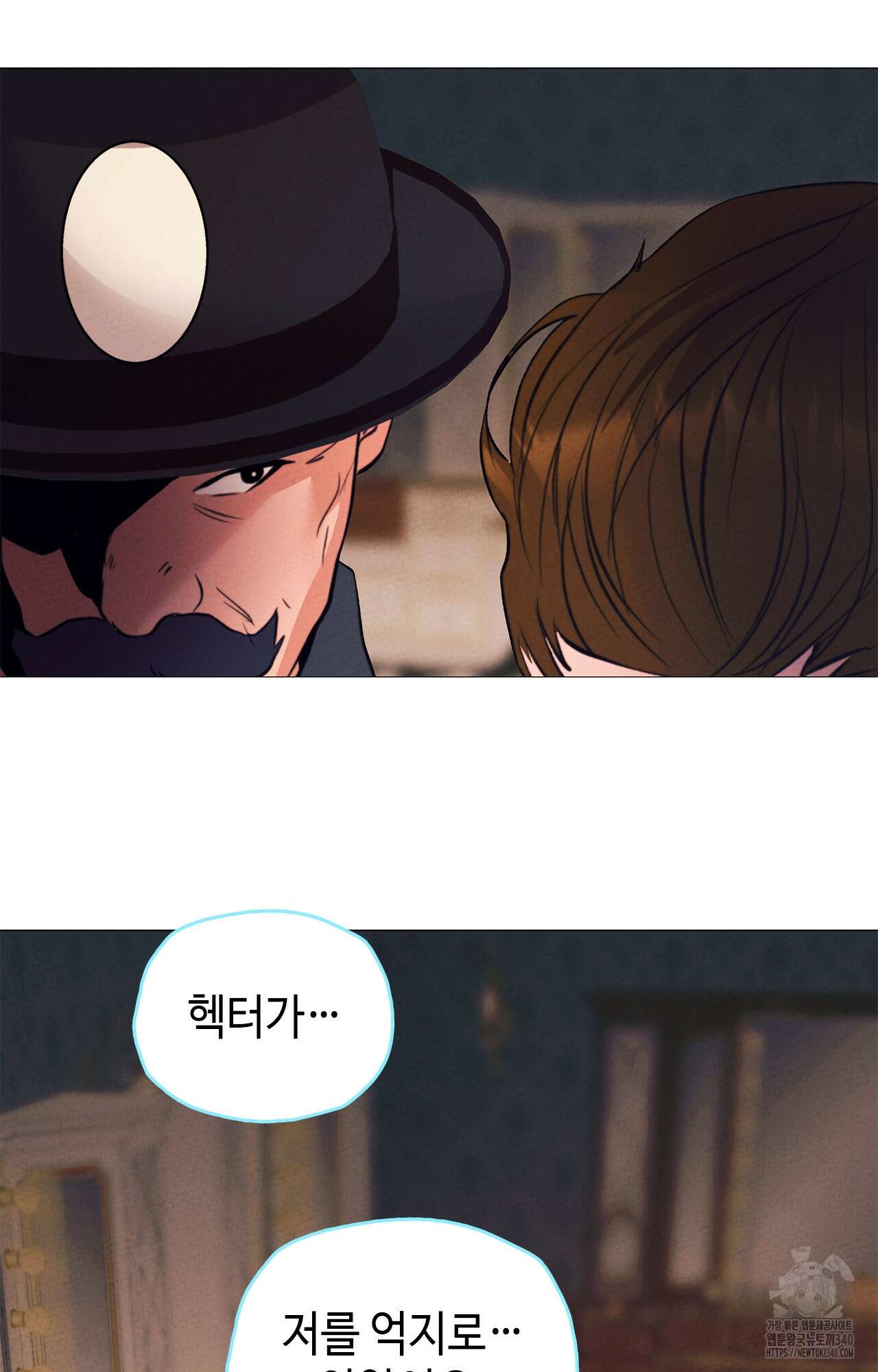 오페라의 유령 5화 16