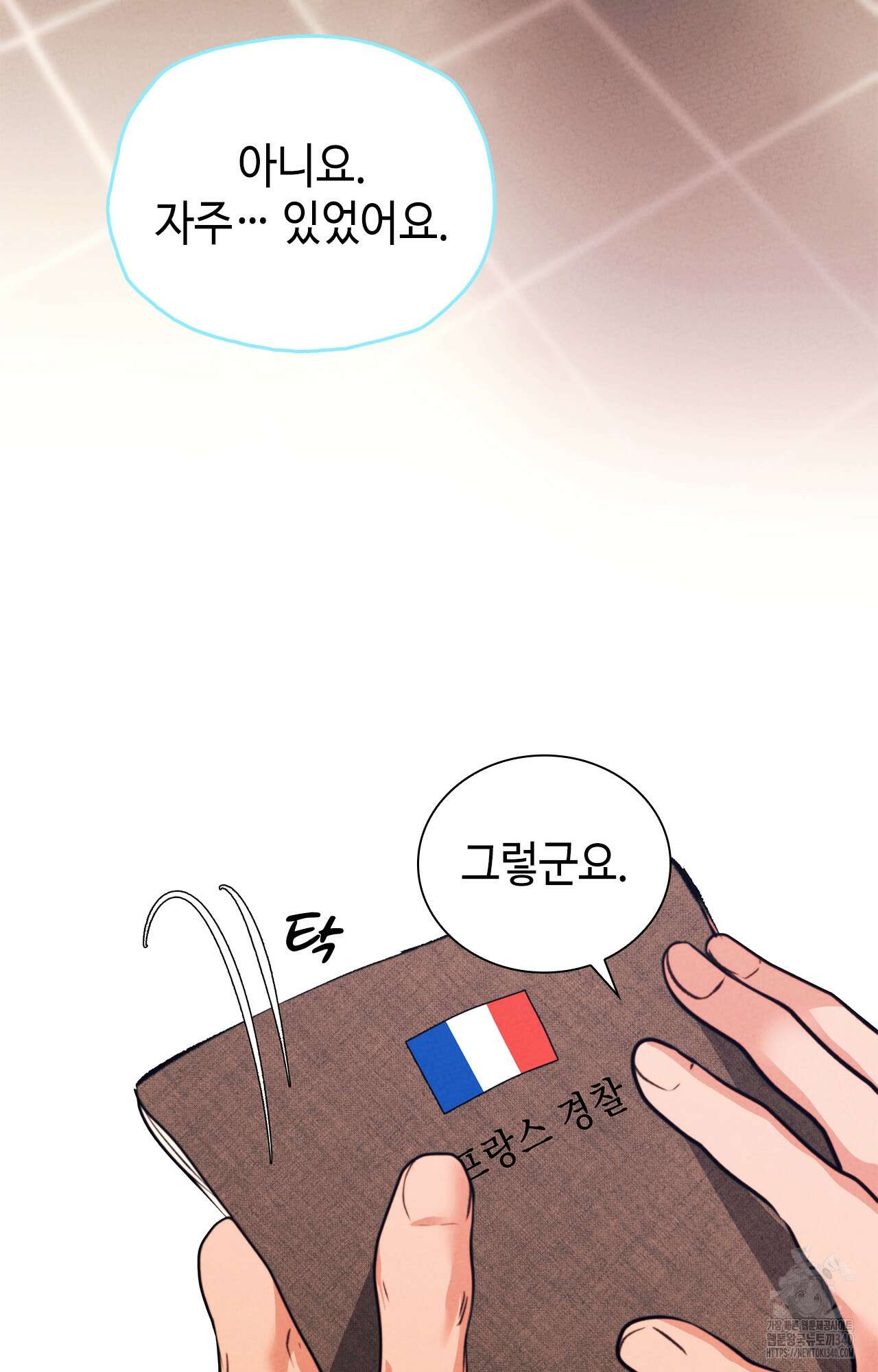 오페라의 유령 5화 18
