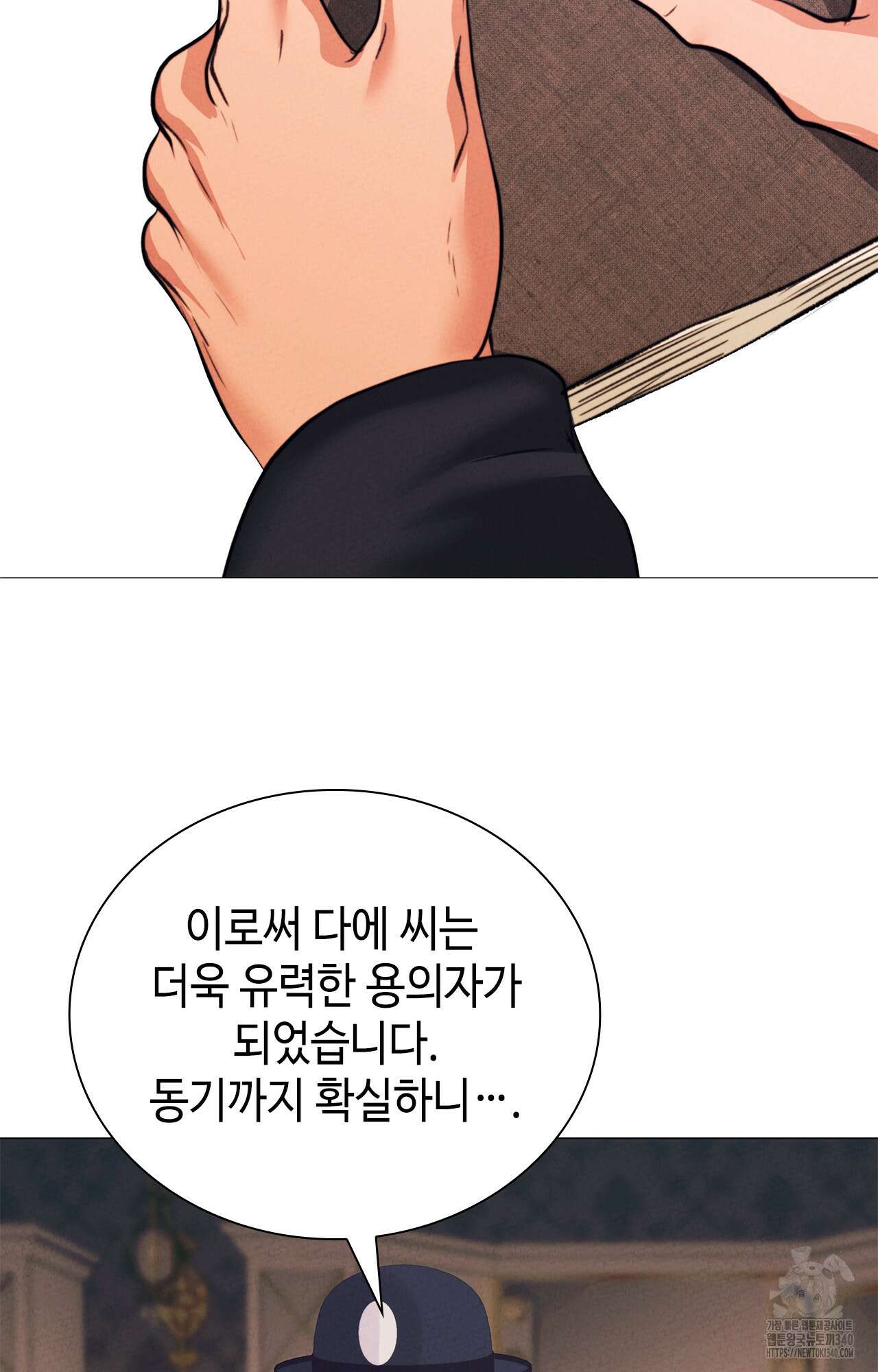 오페라의 유령 5화 19
